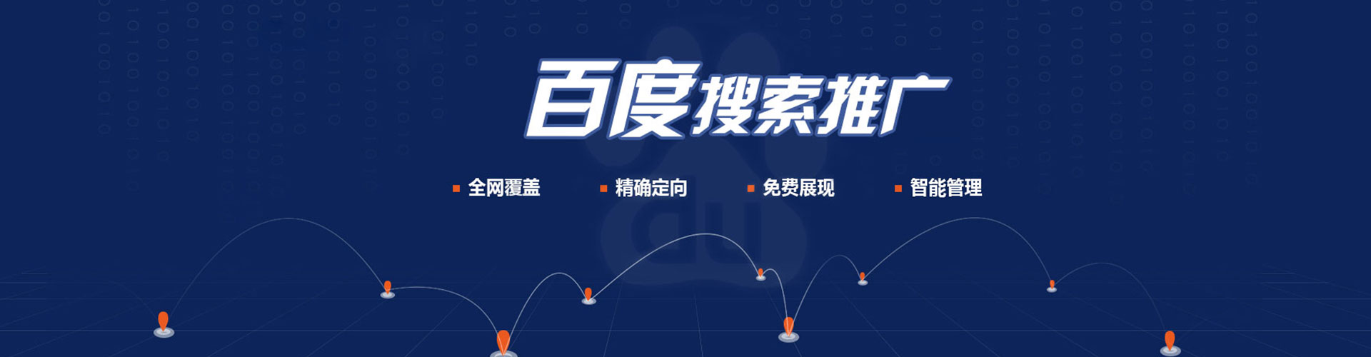 秭归信息流营销